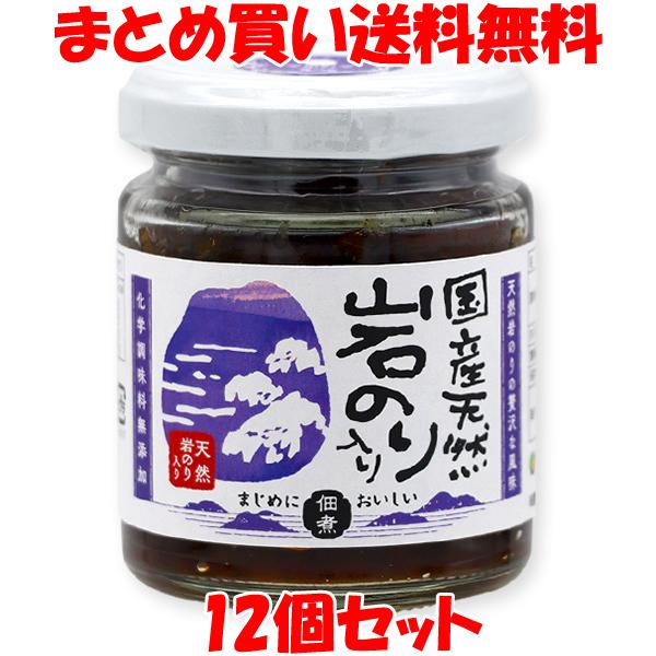 マルシマ 天然岩のり入り のり佃煮 95g×12個セット まとめ買い送料無料