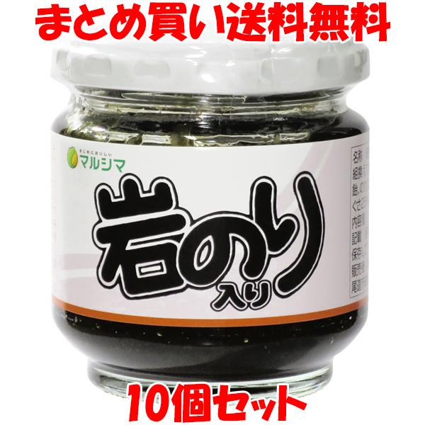 8100円→5330円 マルシマ 岩のり入り のり佃煮 海苔 ごはんのおとも お弁当 ビン 150g...