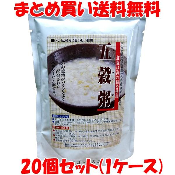 五穀粥 レトルト コジマフーズ 200g×20個セット まとめ買い送料無料