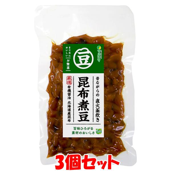 煮豆 マルシマ 昆布煮豆 120g×3個セット ゆうパケット送料無料(代引・包装不可)