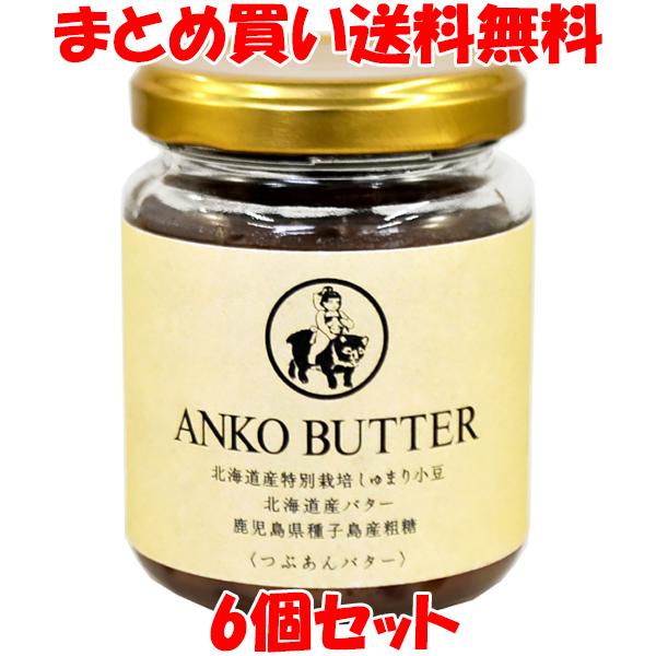4866円→3980円 山清 つぶあんバター 餡バター あんバター 130g×6個セット まとめ買い...
