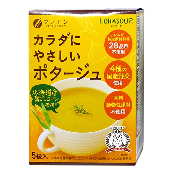 ファイン カラダにやさしいポタージュ LOHASOUP ロハスープ 国産野菜 北海道産コーン 即席 ...