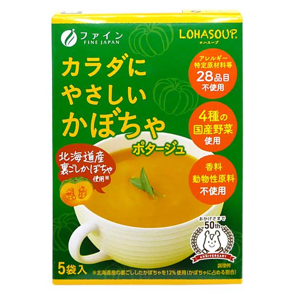ファイン カラダにやさしいかぼちゃポタージュ LOHASOUP ロハスープ 乾燥スープ 国産野菜 北...