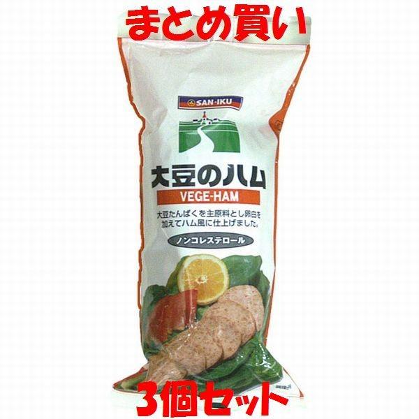 三育 大豆のハム 400g×3個セット まとめ買い