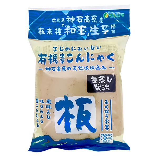 こんにゃく マルシマ 広島県産 有機生芋蒟蒻(板) 275g