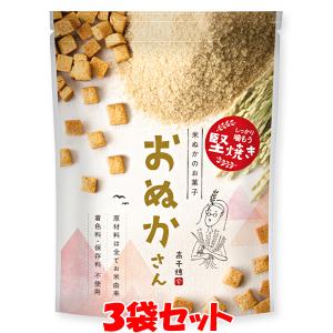 米ぬか お菓子 おぬかさん プレーン 40g×3袋セット ゆうパケット送料無料(代引・包装不可)｜junmaru