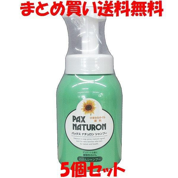 PAX NATURON パックスナチュロン シャンプー 500ml×5個セット まとめ買い送料無料