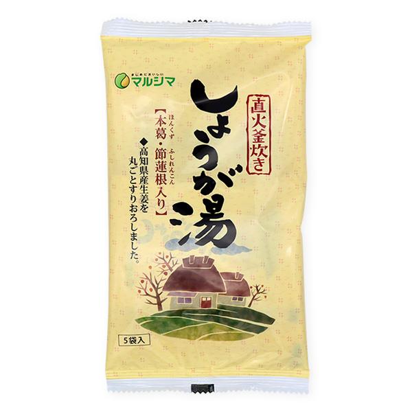 ポイント5倍 マルシマ 生姜湯 直火釜炊き しょうが湯 100g(20g×5包)