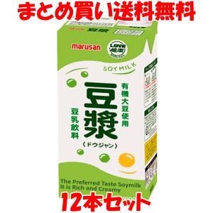 マルサン 豆漿(ドウジャン) 有機大豆使用 紙パック 1000ml×12本セット まとめ買い送料無料｜junmaru