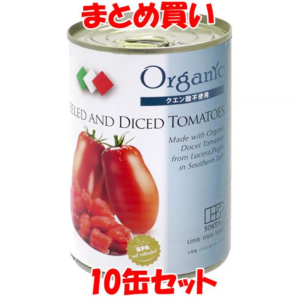 創健社 有機ダイストマト缶 ダイスカット 立方形タイプ 完熟 オーガニック 有機JAS Docet(...
