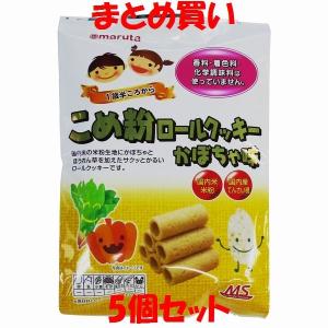 maruta こめ粉ロールクッキー かぼちゃ味 約3g×10個×5袋セット