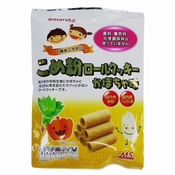 maruta こめ粉ロールクッキー かぼちゃ味 約3g×10個