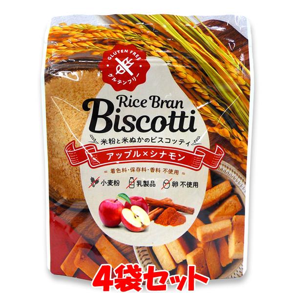 ビスコッティ ＜アップル×シナモン＞ ライスブランビスコッティ 米粉と米ぬかのお菓子 高千穂ムラたび...