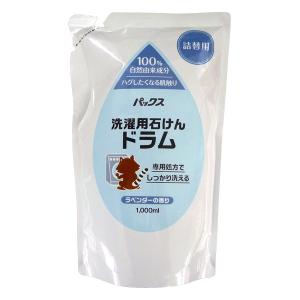 PAX パックス 洗濯用石けん ドラム 詰替用 1000ml｜junmaru