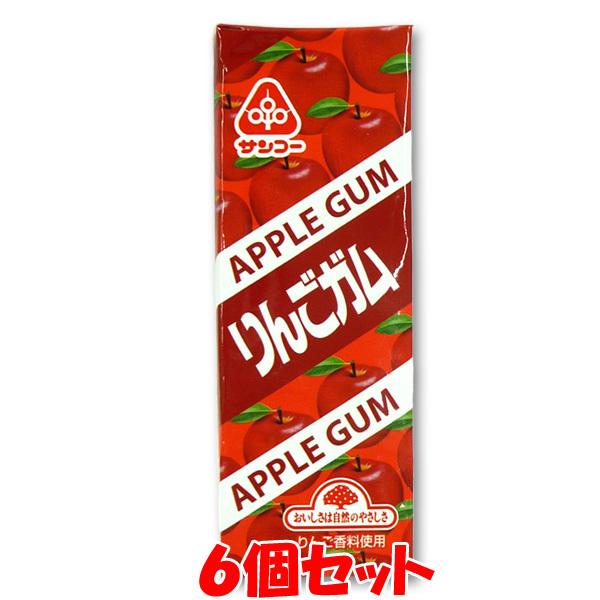 サンコー りんごガム 10粒×6個セット ゆうパケット送料無料(代引・包装不可)
