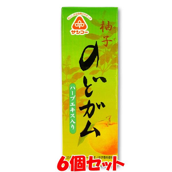 サンコー 柚子のどガム 10粒×6個セット ゆうパケット送料無料(代引・包装不可)