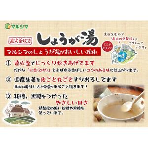 ポイント5倍 マルシマ 生姜湯 有機 しょうが...の詳細画像4