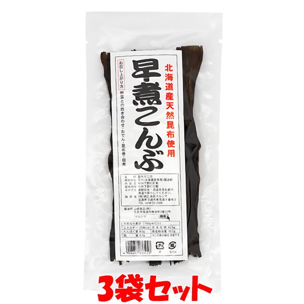 マルシマ 早煮こんぶ 国産 北海道産 おでん 昆布巻 佃煮 袋入 17g×3袋セット ゆうパケット送...