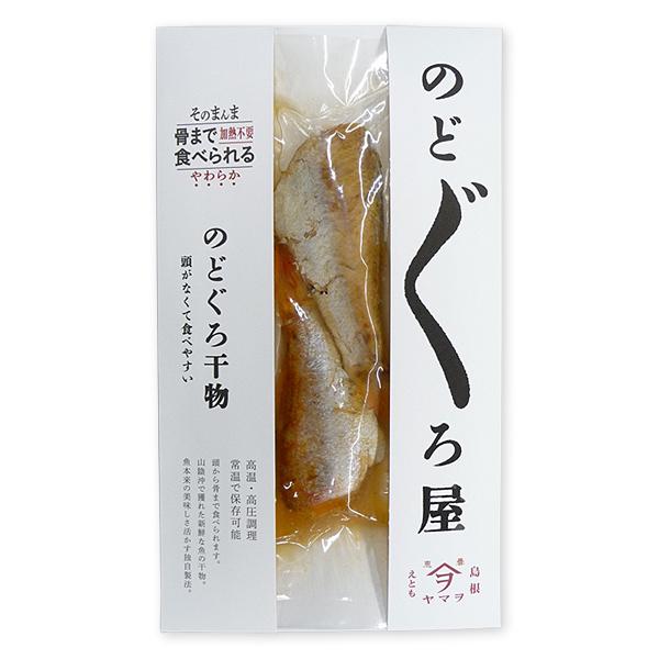 のどぐろ(無頭) 干物 70g(2〜5尾)