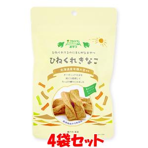 マルシマ ひねくれきなこ きなこねじり 北海道産有機大豆使用 きな粉 お菓子 96g(12本)×4袋セット ゆうパケット送料無料(代引・包装不可)｜junmaru