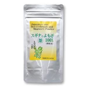 健康の里 スギナとよもぎの微粉末 お茶 35g ゆうパケット送料無料(代引・包装不可)