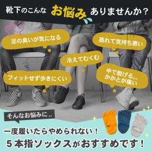 5本指ソックス 靴下 レディース メンズ 脱げ...の詳細画像1