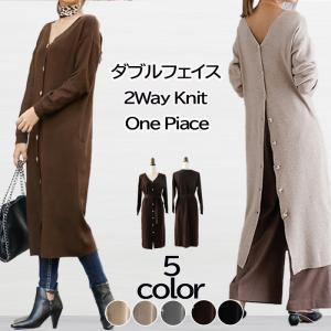 ニット カーディガン レディース ワンピース ロング 秋コーデ 秋服 2way オールインワン 秋 冬 春 フリーサイズ Ca3 Juno Store 通販 Yahoo ショッピング