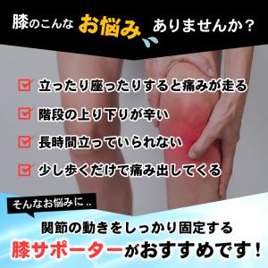膝 サポーター 医療用 高齢者 スポーツ ひざ...の詳細画像1