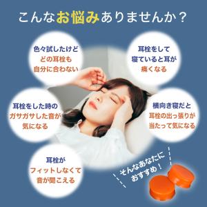 耳栓 シリコン 高性能 睡眠用 遮音 最強 グ...の詳細画像2
