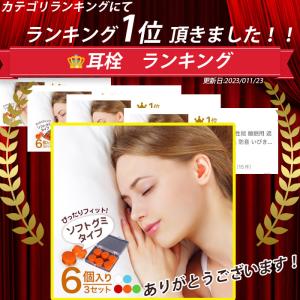 耳栓 シリコン 高性能 睡眠用 遮音 最強 グ...の詳細画像1