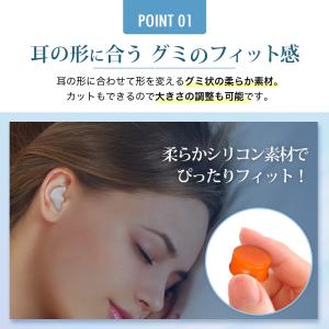 耳栓 シリコン 高性能 睡眠用 遮音 最強 グ...の詳細画像3