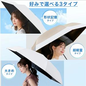 シシベラ ワンタッチ 日傘 形状記憶 完全遮光...の詳細画像2