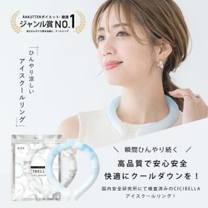 2024 cicibella クールリング ア...の詳細画像1