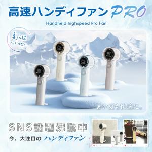 シシベラ 高速ハンディファンPRO 1〜100...の詳細画像2