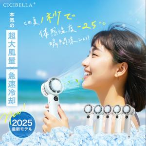 冷却ハンディファン PROMAX★シシベラ ハ...の詳細画像1