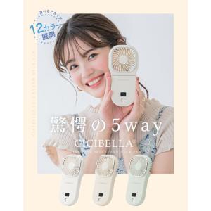 シシベラ 5wayハンディファン 単色&amp...の詳細画像1