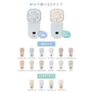 シシベラ 5wayハンディファン 単色&amp...の詳細画像4
