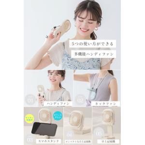 シシベラ 5wayハンディファン 単色&amp...の詳細画像5