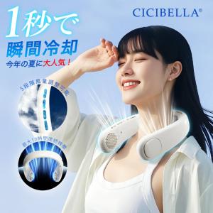シシベラ ネックファンPRO 大風量 超軽量 ハ...の商品画像