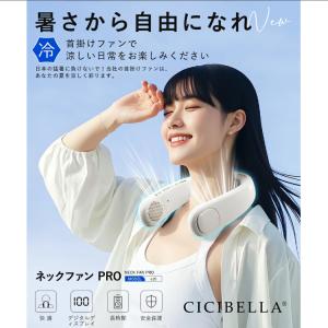 シシベラ ネックファンPRO 大風量 超軽量 ...の詳細画像1