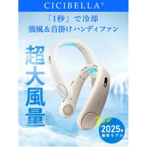 シシベラ ネックファンPRO 大風量 超軽量 ...の詳細画像4