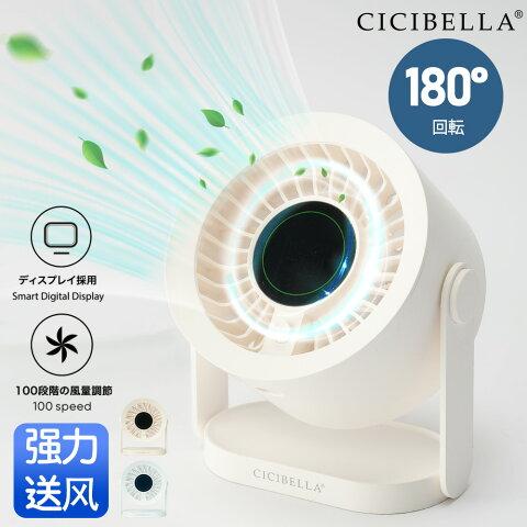 【2025新登場！最速先行販売！】シシベラ デスクファンPRO 大風量 超軽量 ハンディファン ミニ...