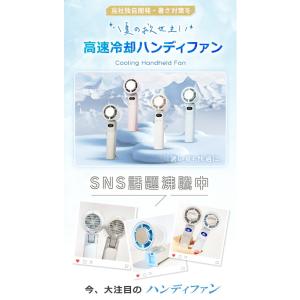 シシベラ 高速冷却ハンディファン ミニ扇風機 ...の詳細画像2