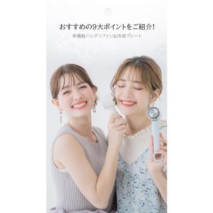 シシベラ ハンディファン 冷却プレート 静音 ...の詳細画像4