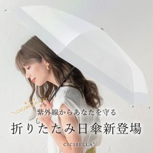 新作!シシベラ バイカラー日傘 &フリ...の詳細画像1
