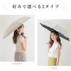 新作!シシベラ バイカラー日傘 &フリ...の詳細画像3