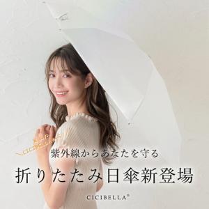 日傘 軽量 小型 折りたたみ cicibell...の詳細画像1