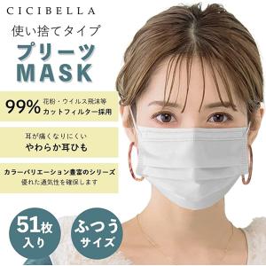 cicibellaカケンテスト済51枚 シシベ...の詳細画像1