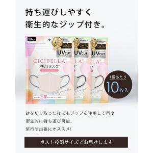 冷感＼進化版★2024秋新発売/CICIBEL...の詳細画像5