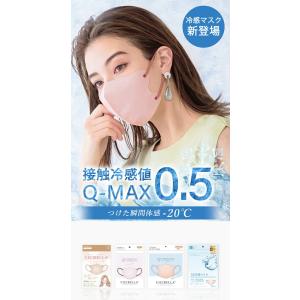 【500円クーポン配布中】冷感 cicibel...の詳細画像4